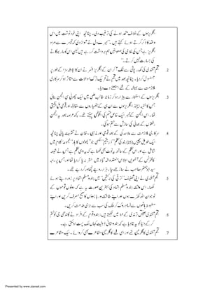 Presented by www.ziaraat.com

 