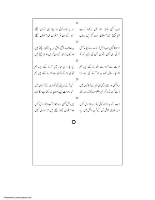  

Presented by www.ziaraat.com

 