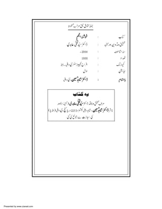 Presented by www.ziaraat.com

 