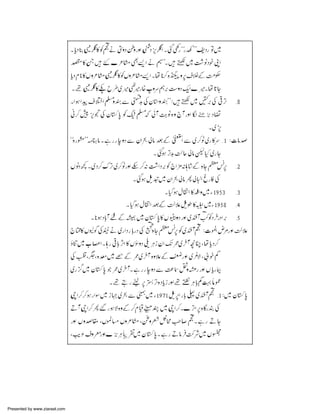 Presented by www.ziaraat.com

 