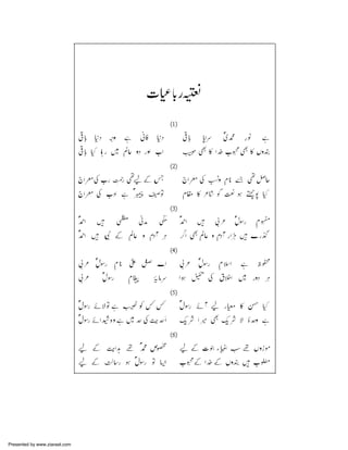 Presented by www.ziaraat.com

 