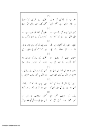 Presented by www.ziaraat.com

 