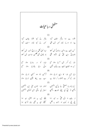 Presented by www.ziaraat.com

 