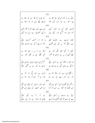 Presented by www.ziaraat.com

 