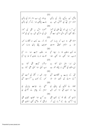 Presented by www.ziaraat.com

 