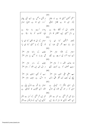 Presented by www.ziaraat.com

 