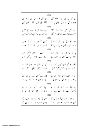 Presented by www.ziaraat.com

 