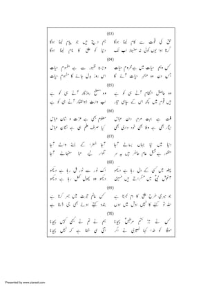 Presented by www.ziaraat.com

 