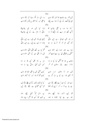 Presented by www.ziaraat.com

 