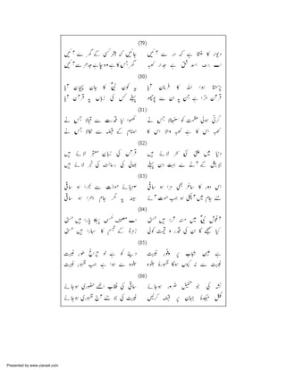 Presented by www.ziaraat.com

 