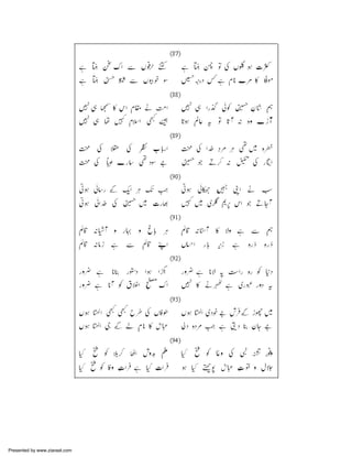 Presented by www.ziaraat.com

 