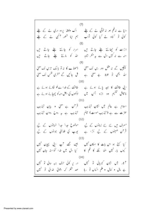 Presented by www.ziaraat.com

 