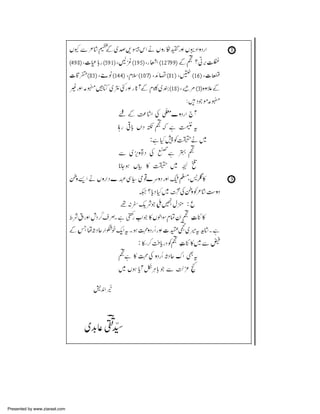 Presented by www.ziaraat.com

 