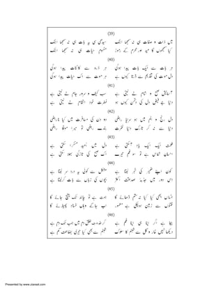 Presented by www.ziaraat.com

 