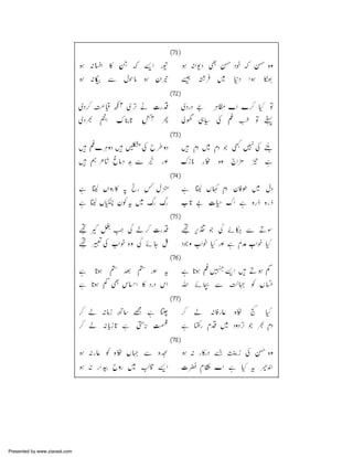 Presented by www.ziaraat.com

 