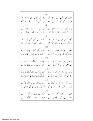 Presented by www.ziaraat.com

 