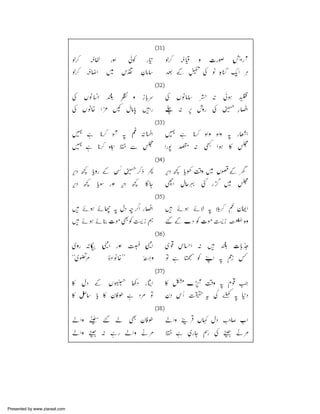 Presented by www.ziaraat.com

 