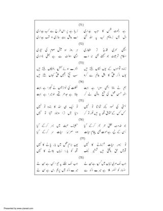 Presented by www.ziaraat.com

 