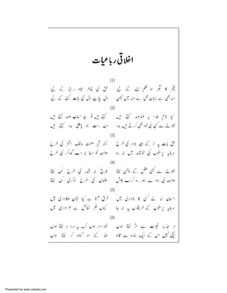 Presented by www.ziaraat.com

 