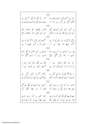 Presented by www.ziaraat.com

 