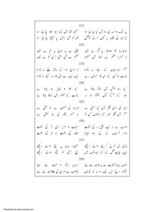 Presented by www.ziaraat.com

 