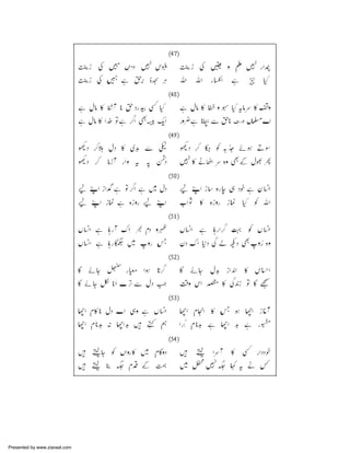 Presented by www.ziaraat.com

 