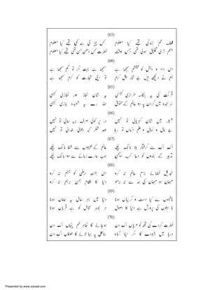 Presented by www.ziaraat.com

 