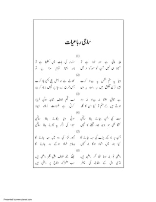 Presented by www.ziaraat.com

 