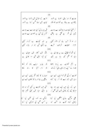 Presented by www.ziaraat.com

 