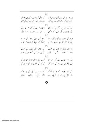 Presented by www.ziaraat.com

 