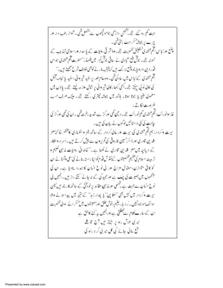 Presented by www.ziaraat.com

 