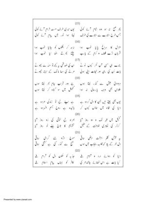 Presented by www.ziaraat.com

 