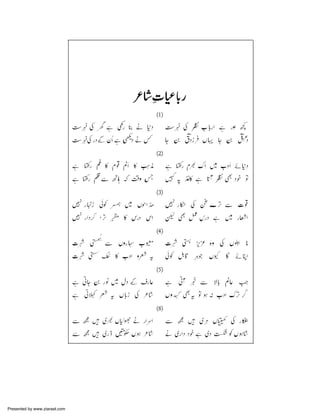 Presented by www.ziaraat.com

 