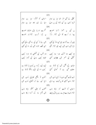 Presented by www.ziaraat.com

 