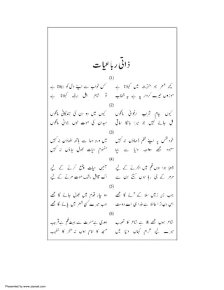 Presented by www.ziaraat.com

 