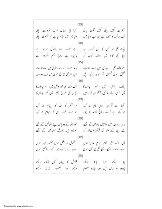 Presented by www.ziaraat.com

 