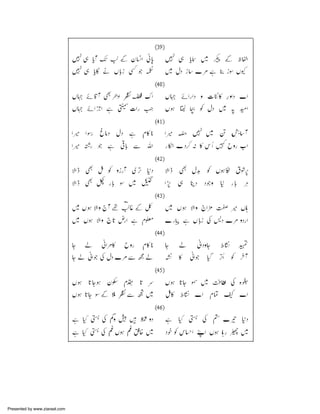 Presented by www.ziaraat.com

 