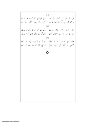 Presented by www.ziaraat.com

 