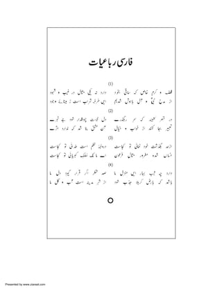 Presented by www.ziaraat.com

 