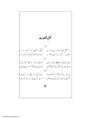 Presented by www.ziaraat.com

 