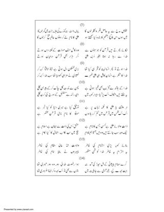 Presented by www.ziaraat.com

 