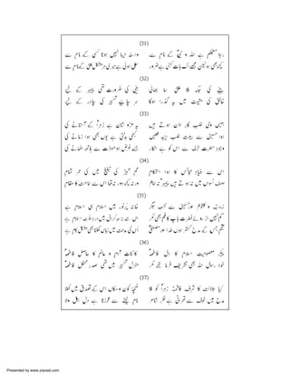 Presented by www.ziaraat.com

 