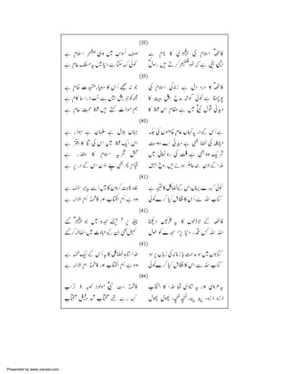 Presented by www.ziaraat.com

 