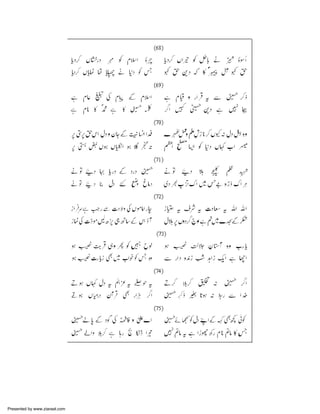 Presented by www.ziaraat.com

 