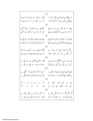 Presented by www.ziaraat.com

 