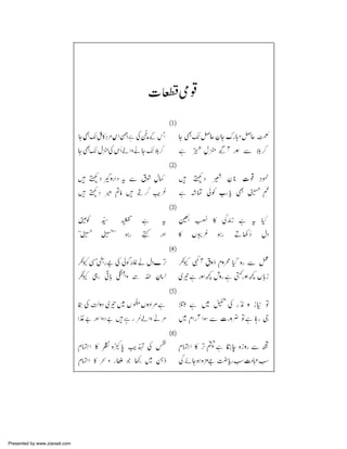 Presented by www.ziaraat.com

 