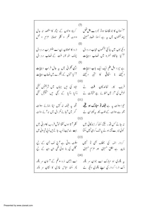 Presented by www.ziaraat.com

 