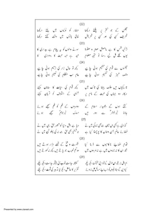 Presented by www.ziaraat.com

 