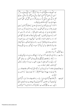 Presented by www.ziaraat.com

 