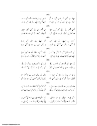 Presented by www.ziaraat.com

 